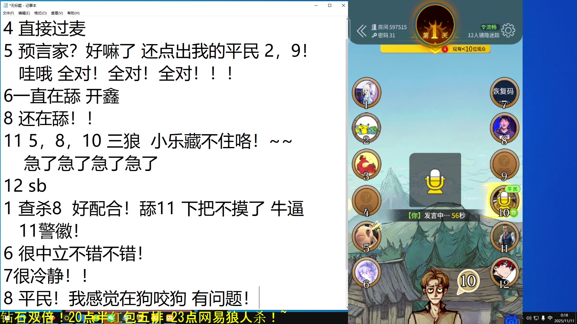 【2025-11-10 23点场】DL丶拖米：马场红包王就是我！~