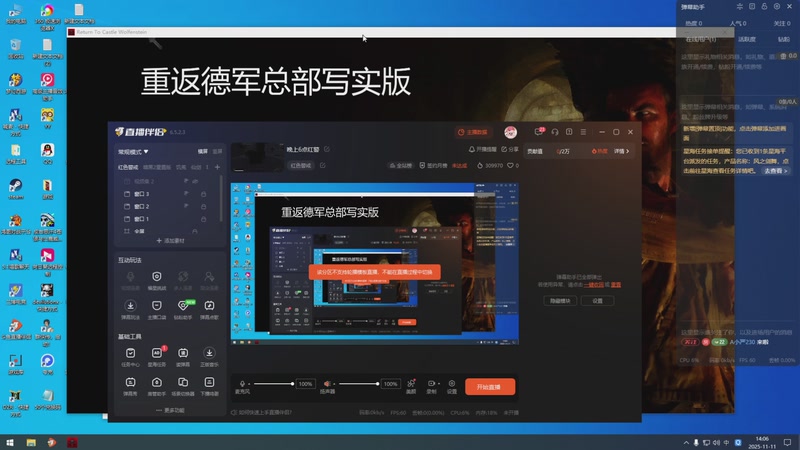 【2025-11-11 14点场】东北乱炖：晚上6点红警