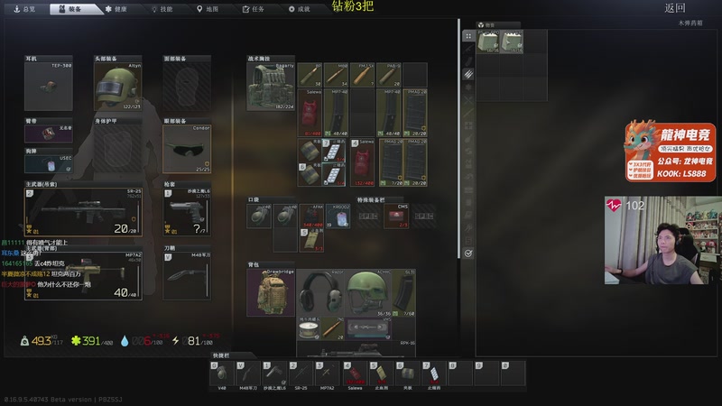 【2025-11-11 02点场】陈浩南丶ABS：传奇威龙王