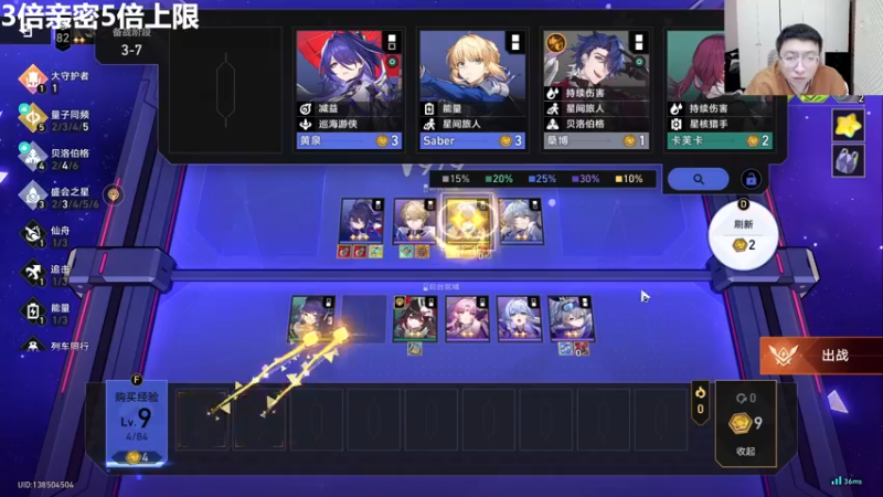 【2025-11-10 22点场】龙四爷攻略组：星铁下棋真好玩，直播间送大月卡！