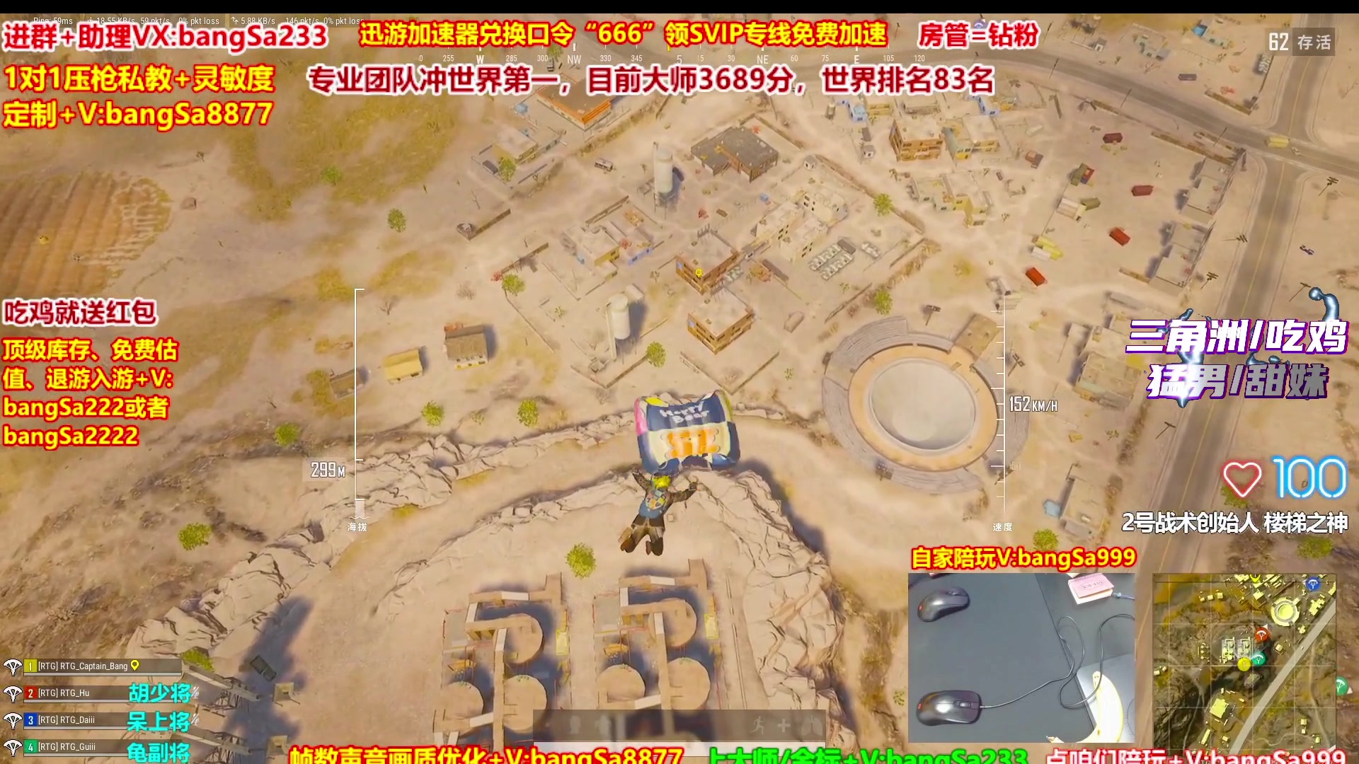 【2025-11-11 16点场】邦Sa：大师局硬核指挥！专业团队冲分教学！