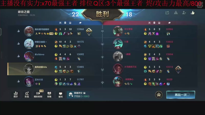 【2025-11-10 16点场】冯主播亚索：烬/攻击力最高/800/金魔杀手