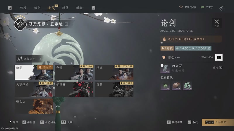 【2025-11-11 00点场】默陌丶丶：燕云十六声~启动~