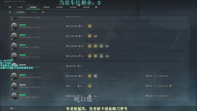 【2025-11-11 13点场】中二冷丶丶：【冷冷】巴克什猛攻！飞机有车位！