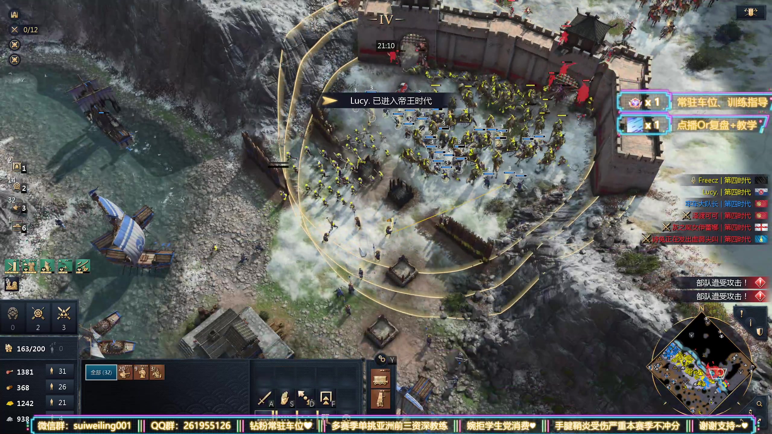 【2025-11-10 20点场】顾非池：帝国时代四新版本练习可以点播