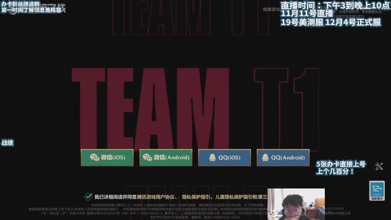 【2025-11-11 15点场】不太嘻哈的Ccj：空城水晶无敌 帮上分！