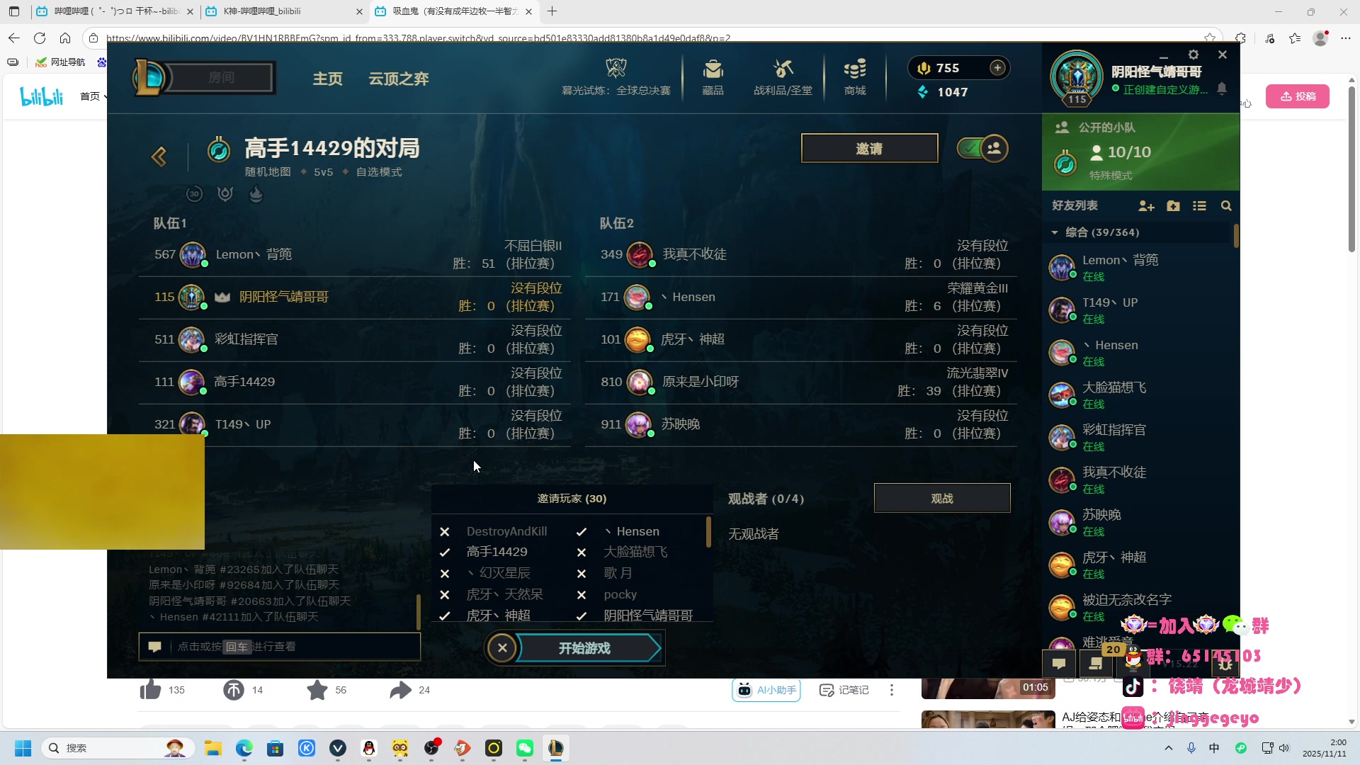 【2025-11-11 01点场】龙城靖少：监狱顶护，把兜底