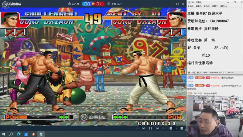 【2025-11-11 10点场】东台林铭：昨晚比赛 夜枫 VS 何俊秦虹