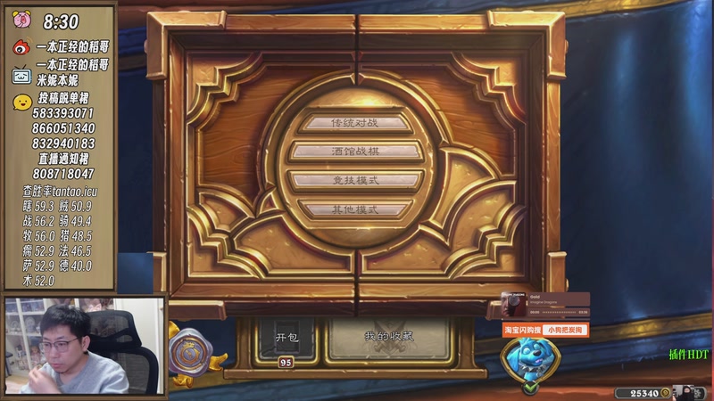 【2025-11-11 08点场】一本正经的稻哥：稻：早起❌❌竞技场✌️