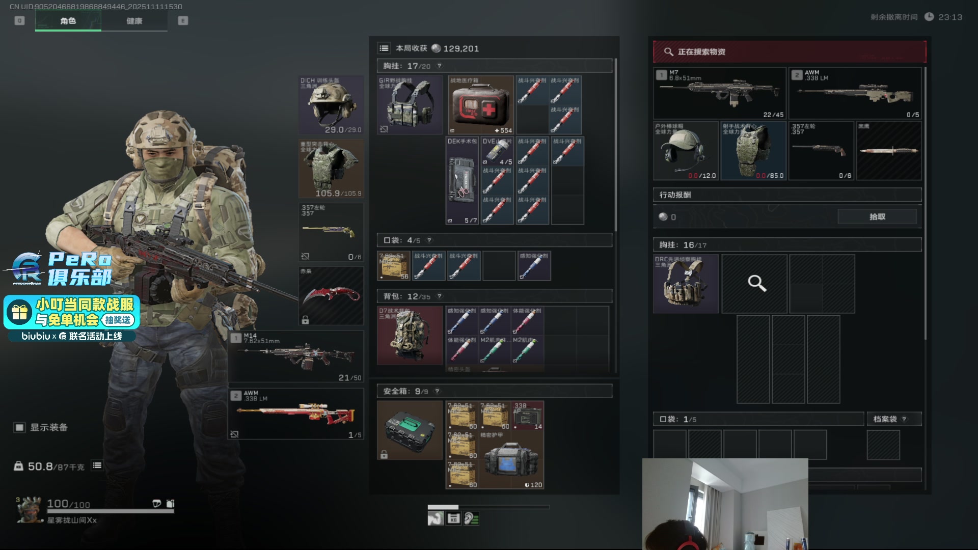 【2025-11-11 15点场】PeRo明明：我回来了！！！ 6822146