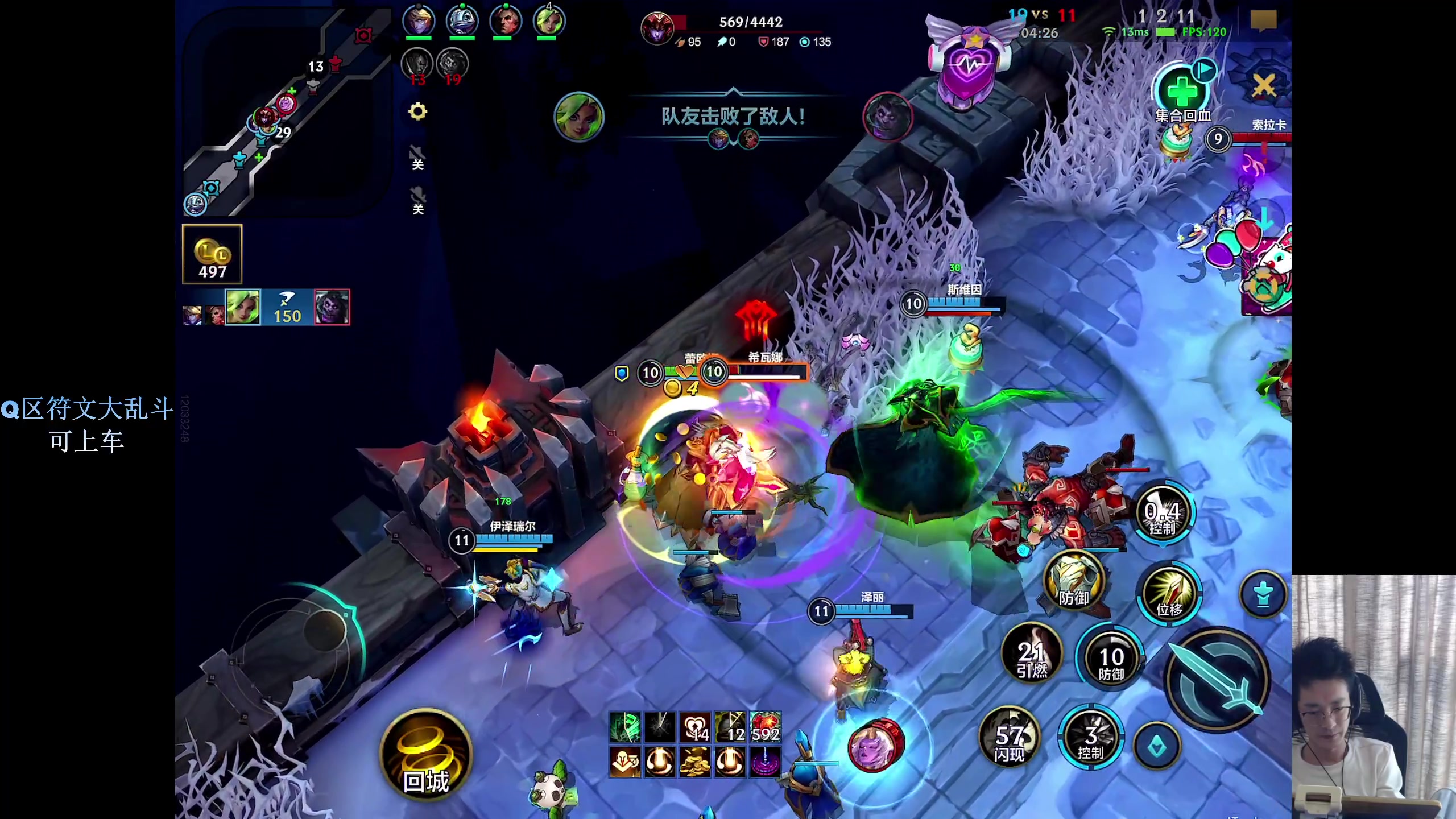 【2025-11-11 13点场】青青青青青青山：符文大乱斗！