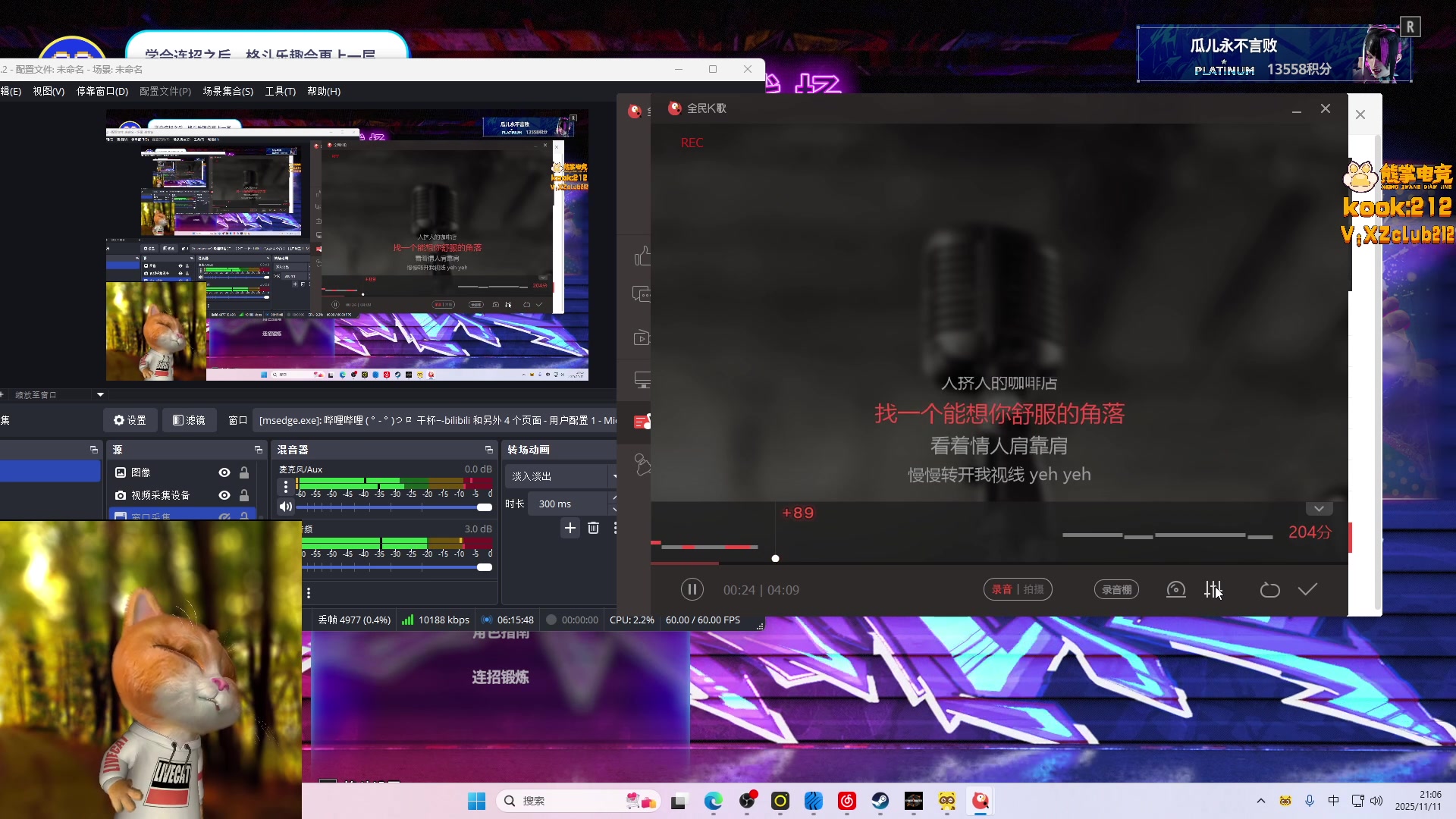 【2025-11-11 20点场】甜瓜不是呆瓜：甜瓜 素颜播播