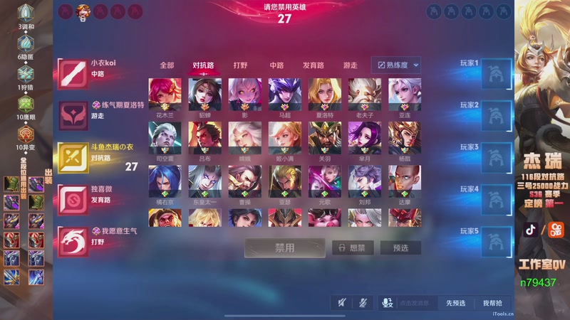 【2025-11-11 01点场】Ay杰瑞：为了irui而战