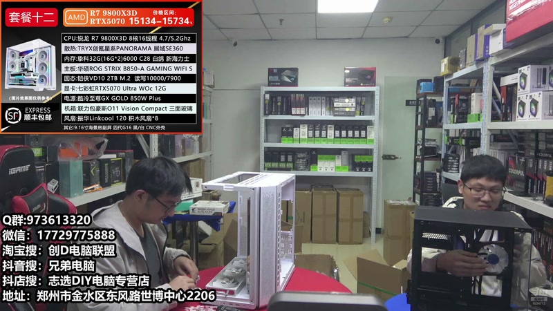 【2025-11-11 16点场】创D电脑联盟：郑州创D：双11活动整机减六百送机械键盘