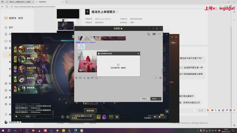 【2025-11-11 14点场】路浩东ouo：上单德莱文 不猛举报我！