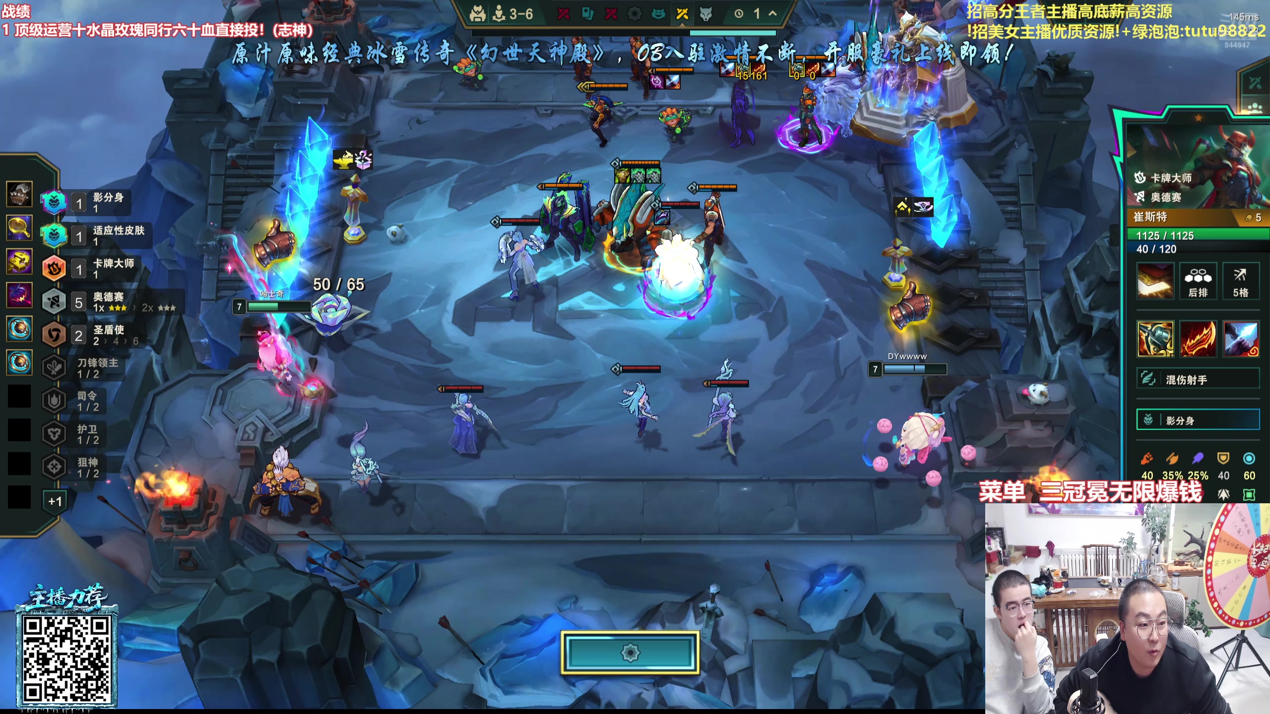 【2025-11-10 23点场】山东棋王弈哥：把成彩羁绊三星五费！