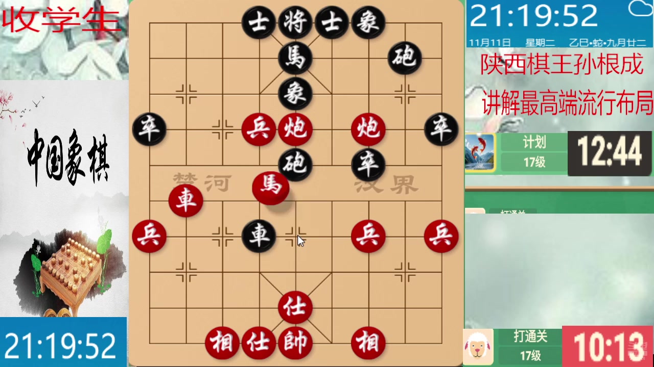 【2025-11-11 20点场】日月轮回888：巅峰布局全能大师