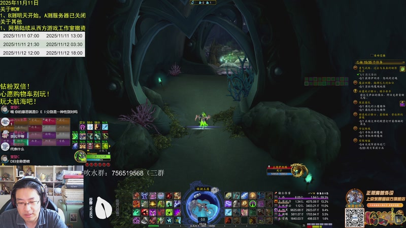 【2025-11-11 09点场】AC绅士向：绅：明天开B测，战锤MMO真没了