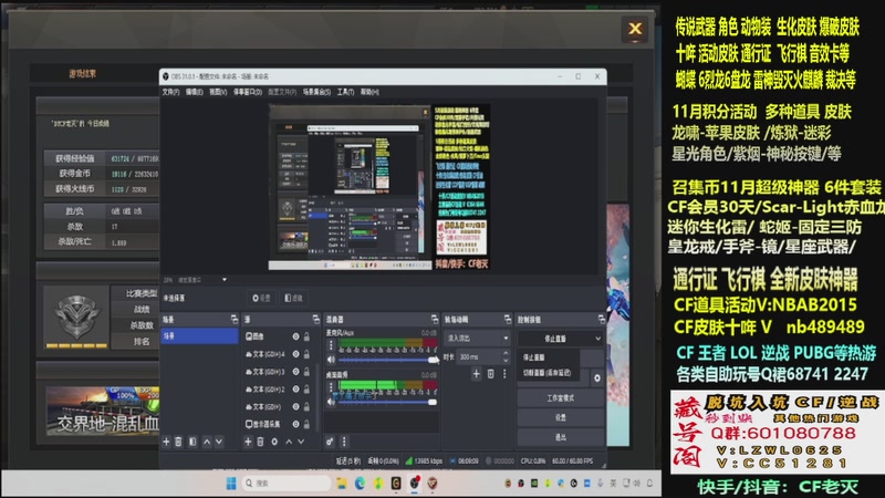 【2025-11-11 21点场】CF老灭：全新活动 飞行棋通行证 全新皮肤！