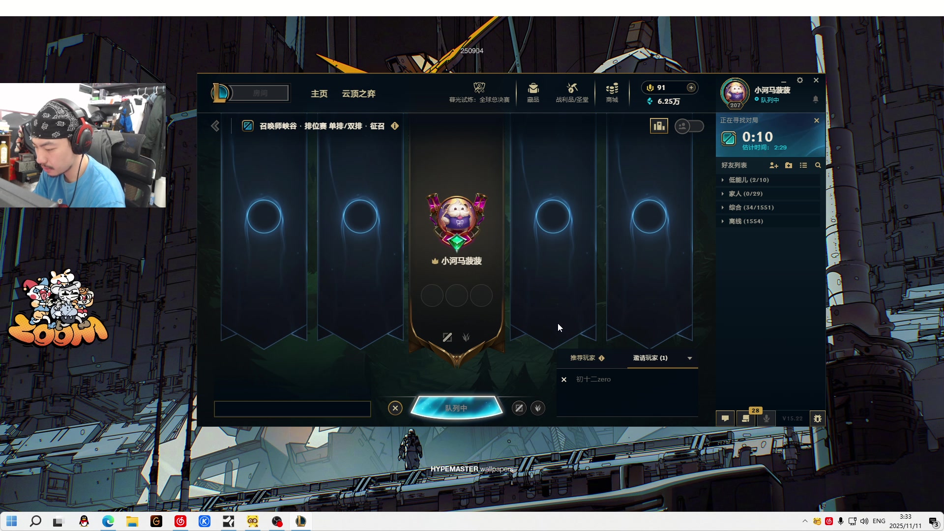 【2025-11-11 03点场】金甲EzNpc：【ZooM电竞】真男人无所畏惧