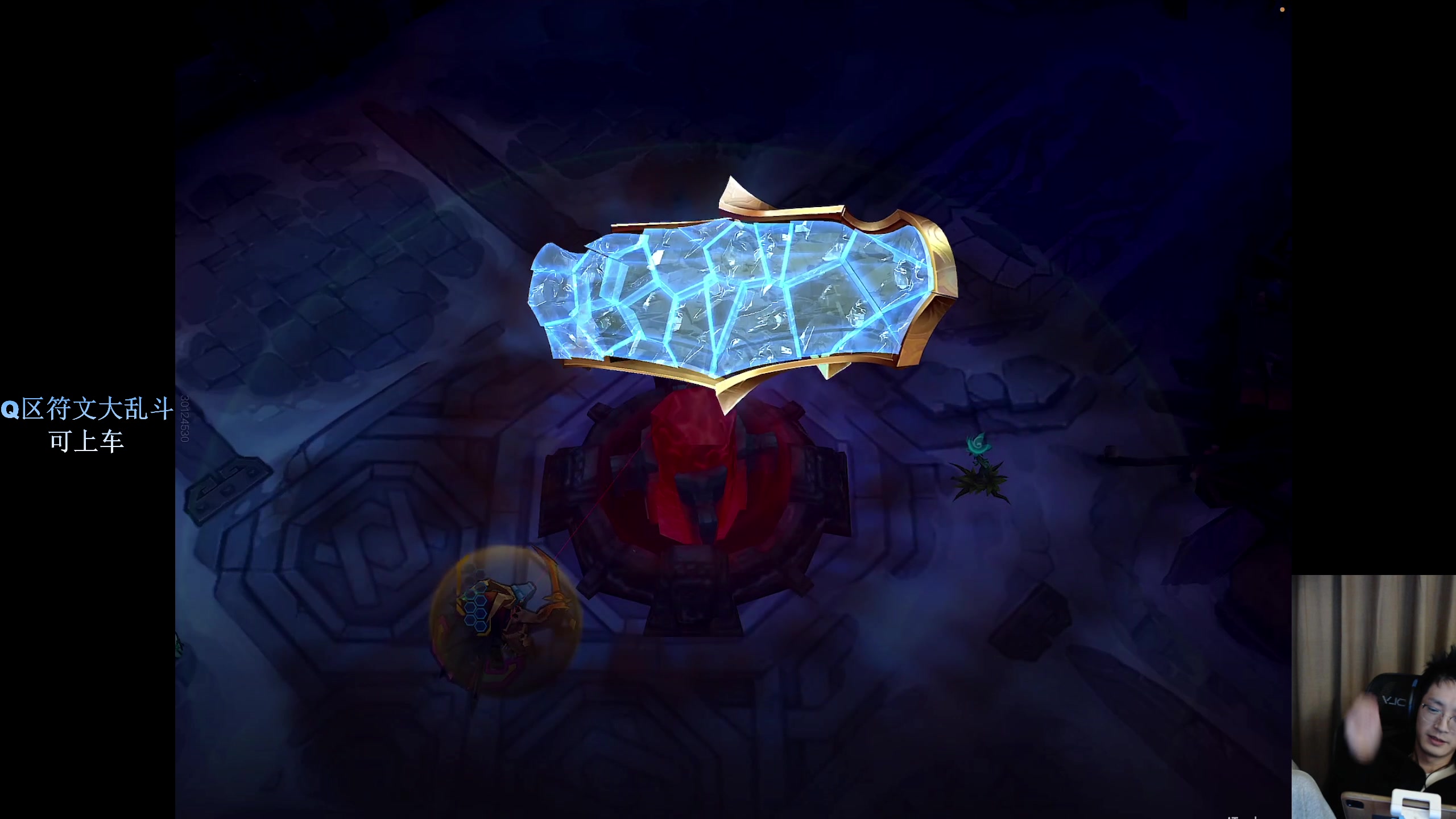 【2025-11-11 23点场】青青青青青青山：符文大乱斗！