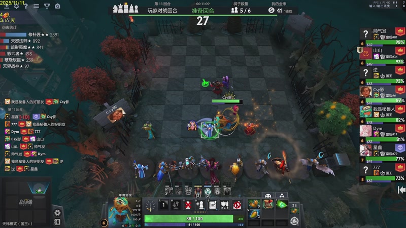 【2025-11-11 12点场】csy影：你懂下棋吗？