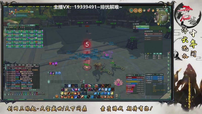 【2025-11-10 完整版】君域丶君莫辰：新赛季~25人教学团11