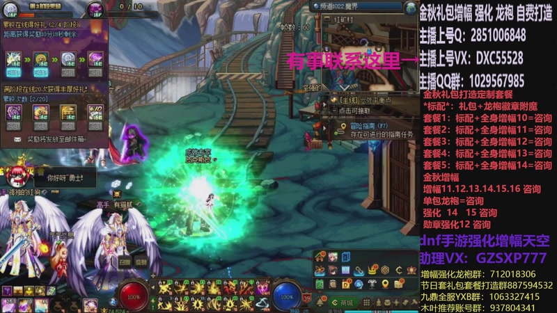 【2025-11-11 15点场】DNF木叶剑心：助理:增幅强化金秋礼包木叶晚上播