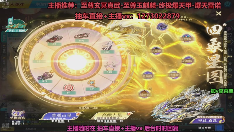 【2025-11-11 17点场】圆梦大师丶秦珂：直播中：强怼至尊玄冥真武现场