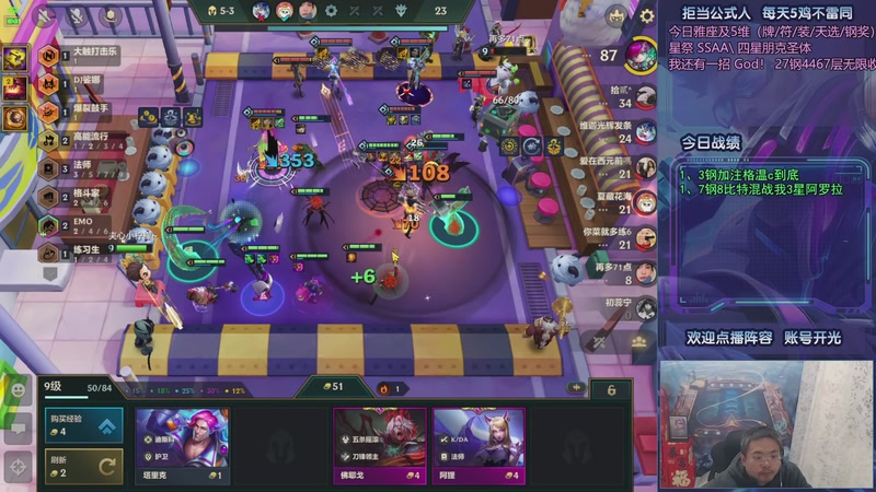 【2025-11-10 22点场】中年人拳师七号：神功已成 100%三星5费