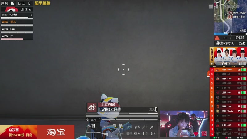 【2025-11-11 00点场】和平精英官方赛事：重播|PEL夏季赛决赛