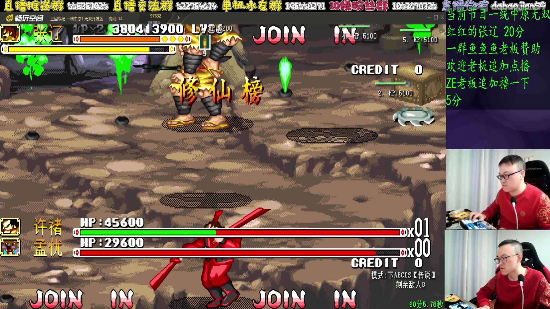 【2025-11-11 05点场】武神59：8点 10点 两场点将！！！！