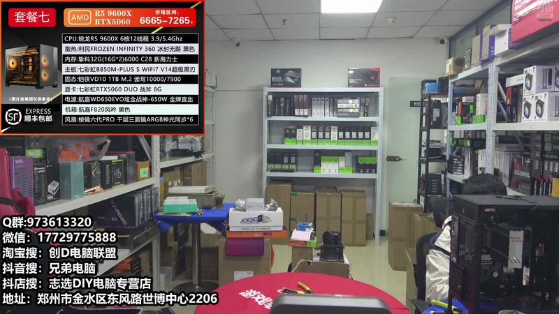 【2025-11-11 12点场】创D电脑联盟：郑州创D：双11活动整机减六百送机械键盘