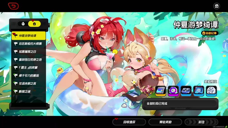 【2025-11-11 完整版】光斯十：游戏剧情新手