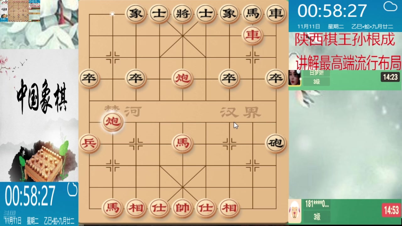 【2025-11-11 00点场】日月轮回888：巅峰布局全能大师