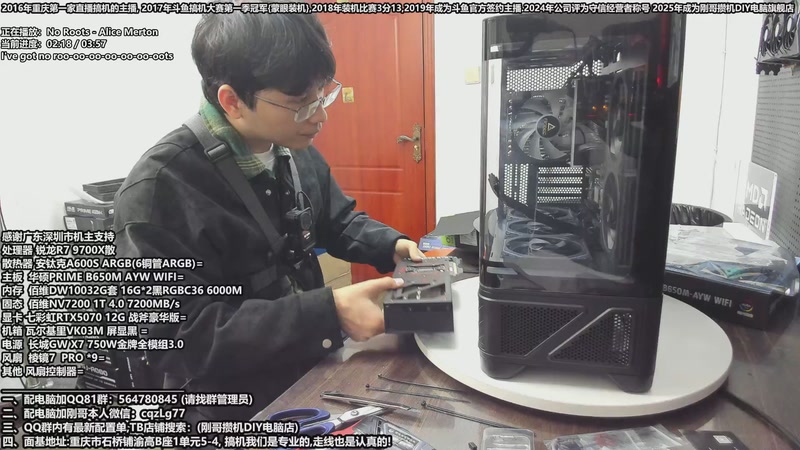 【2025-11-11 13点场】刚哥攒机DIY电脑旗舰店：配电脑 双11活动就最后几天了