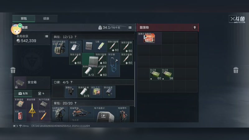 【2025-11-11 12点场】wsx7411254：生存才是王道3159343