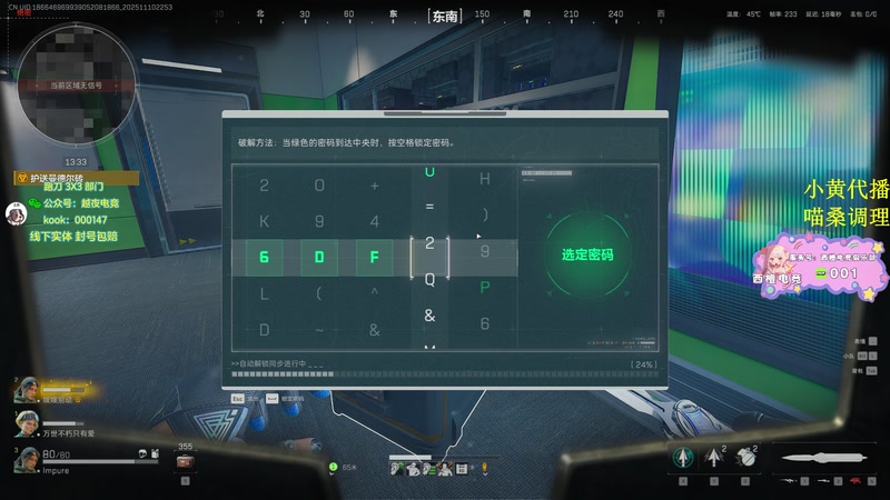 【2025-11-10 22点场】喵七七030：M77：邪恶小喵出击！