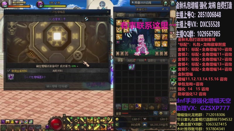 【2025-11-11 17点场】DNF木叶剑心：助理:增幅强化金秋礼包木叶晚上播