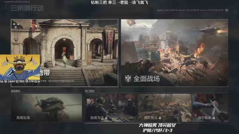 【2025-11-10 19点场】Lifeiwnl：单三→老鼠→该飞就飞