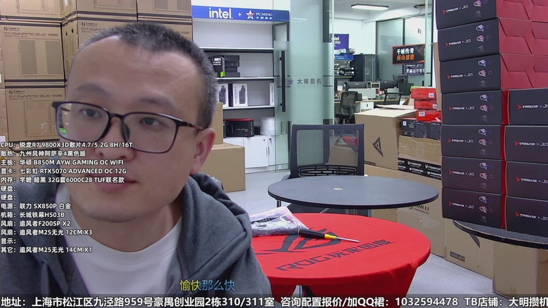 【2025-11-11 13点场】上海大明海：【大明攒机】开整开整！