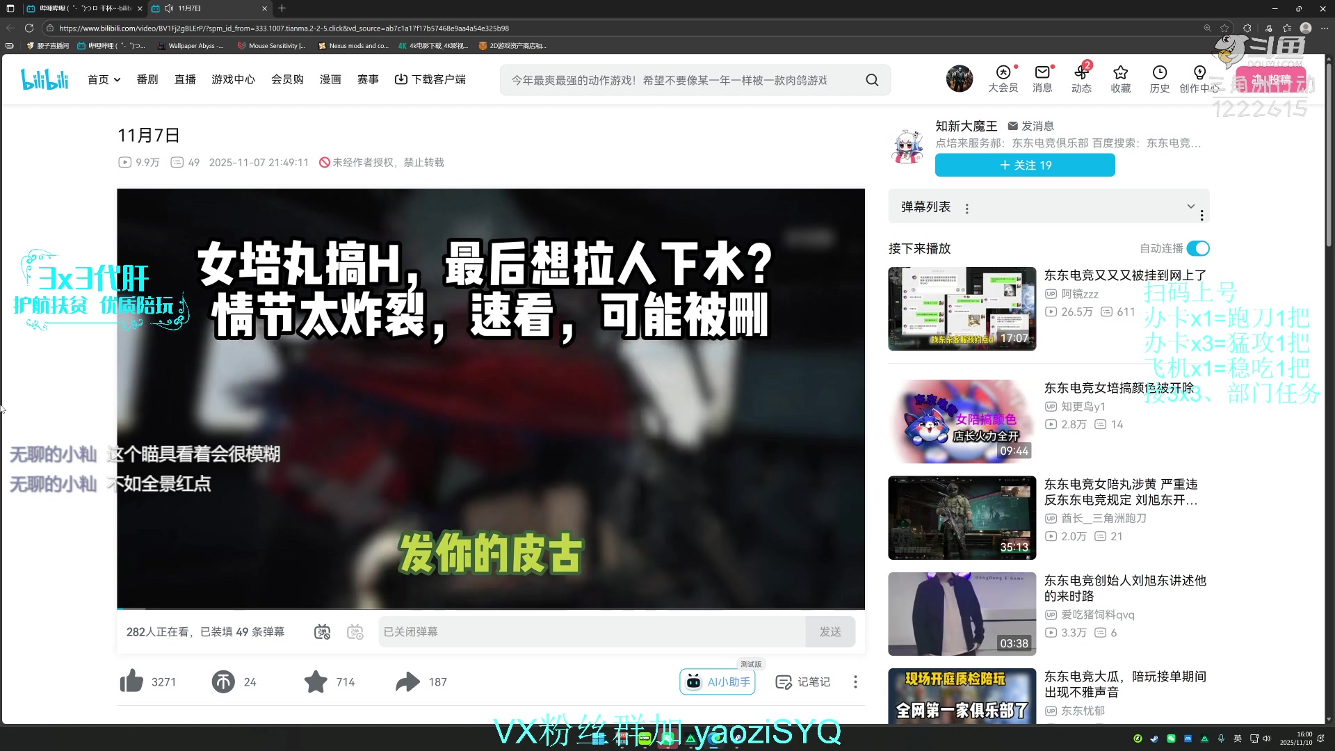 【2025-11-10 15点场】Zy丶腰子：酸脚粥啊酸脚粥!