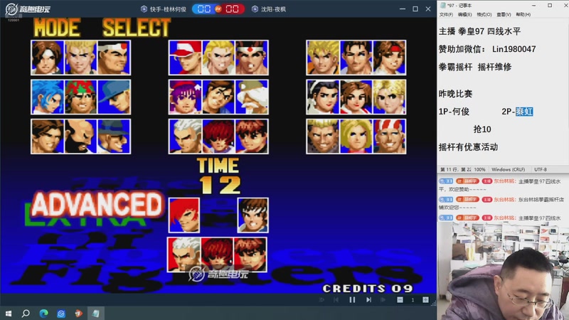 【2025-11-11 12点场】东台林铭：何俊VS 河池夜枫老K辉辉