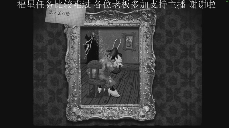 【2025-11-06 18点场】黑叔叔H：【黑叔叔】新恐怖游戏开荒~惊险刺激 幽默