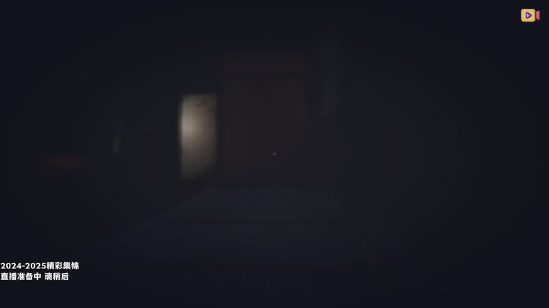 【2025-11-11 18点场】老猫CatGames：【Cat】下饭时间 恐怖回顾