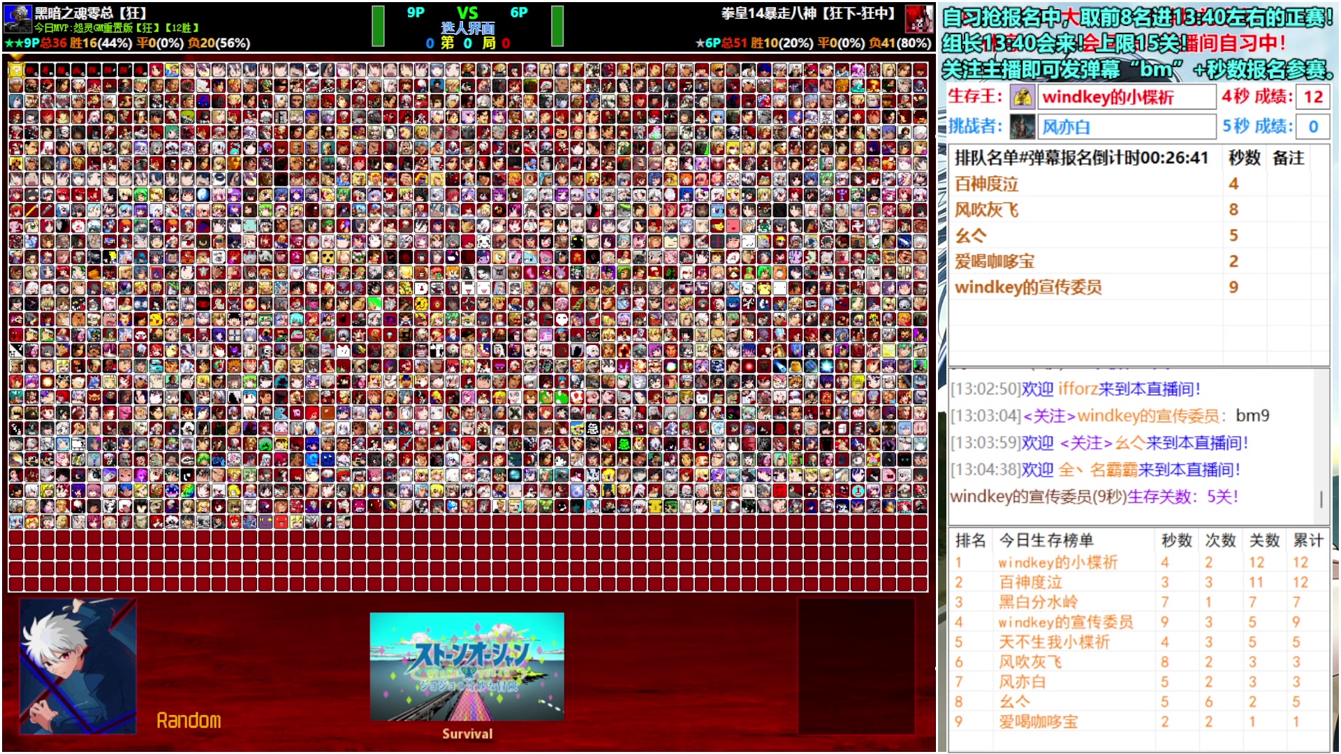 【2025-11-11 12点场】windkey:★好看又好玩★千人mugen大乱斗时间！