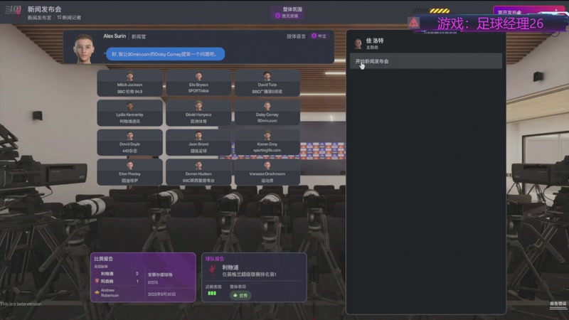 【2025-11-11 10点场】欧根er：昔涟不懂就问！足球经理26开丸