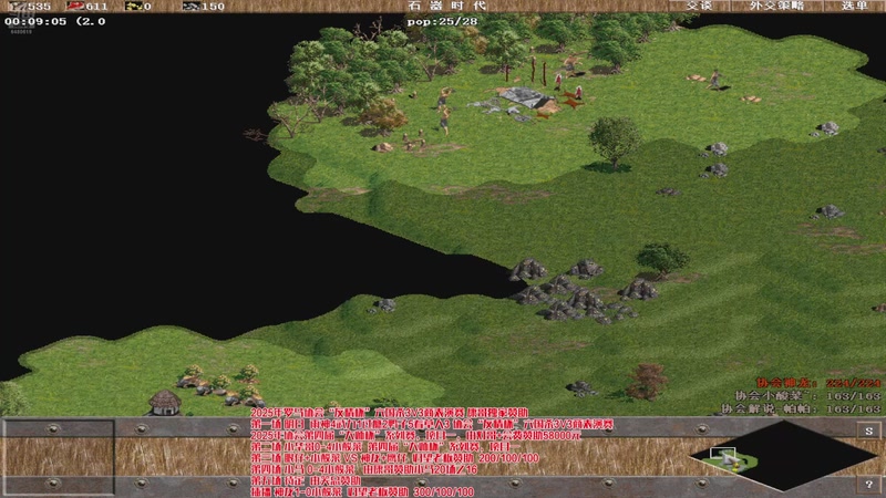 【2025-11-10 22点场】罗马协会：罗马协会直播