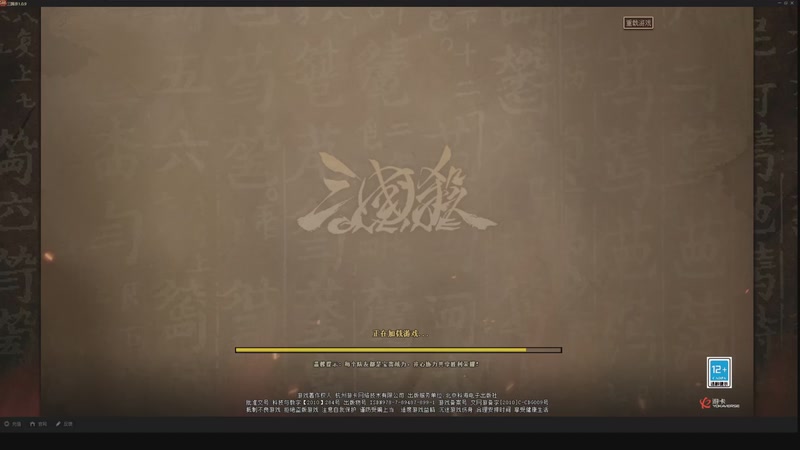 【2025-11-09 18点场】我当时就想到了尼玛：【三国杀】下午偷偷播一下。。。