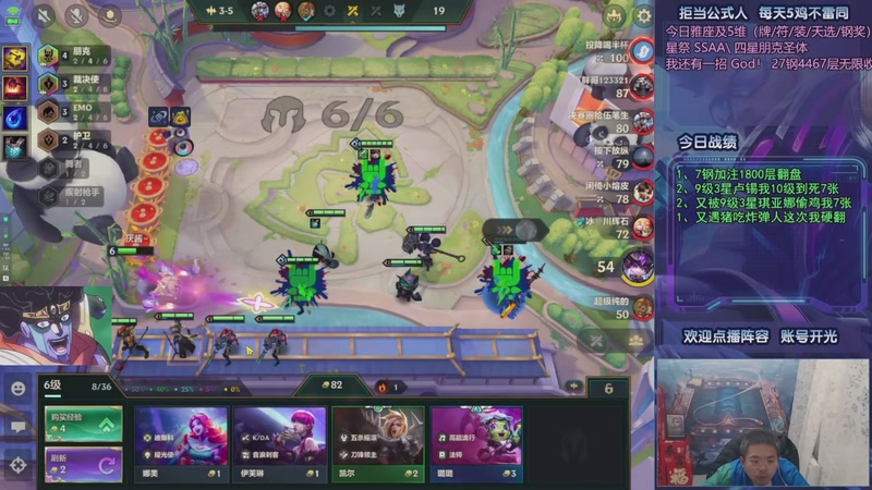 【2025-11-11 08点场】中年人拳师七号：神功已成 100%三星5费